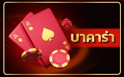 WM Casino ราชาคาสิโนสดออนไลน์ อันดับ 1 ของอาเซียน