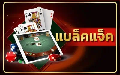 WM Casino ราชาคาสิโนสดออนไลน์ อันดับ 1 ของอาเซียน